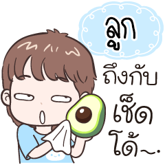 Name "Luk" funny boy.