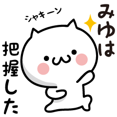 Miyu white cat Sticker
