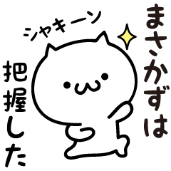 Masakazu white cat Sticker