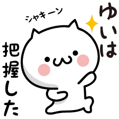 Yui white cat Sticker
