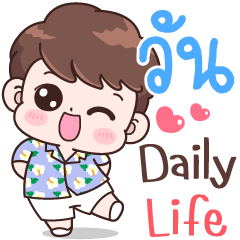 Wan Daily life.,