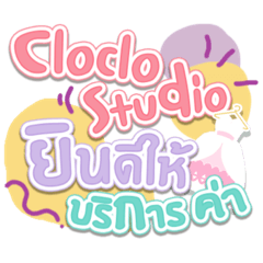 cloclo studio