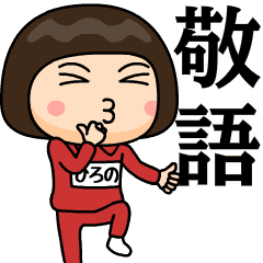 hirono wears training suit 16