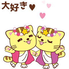 星猫♪雙子座 - 日文版