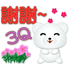 Cute white bear happy and practical