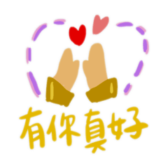 輔導處的日常III