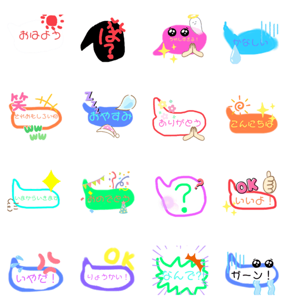 いろんな吹き出しスタンプ Lineクリエイターズスタンプ Stamplist