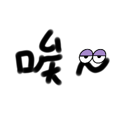 Yuyu 日常語言 1