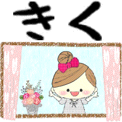 "Mafy" to speak on behalf of Kiku.1