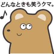 Bear laughing at any time
