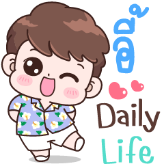 Eie Daily life