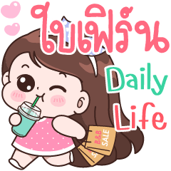 Baifern Daily life