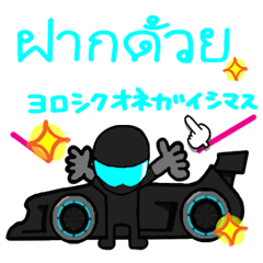 [Thai] strongest machine.