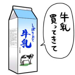 spoken milk stamp