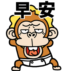 Monkey3 BABY[Taiwan]Modifled version