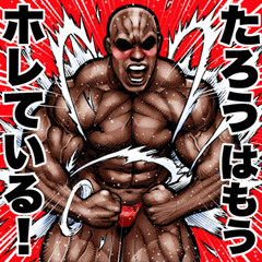 Tarou dedicated Muscle macho sticker 6