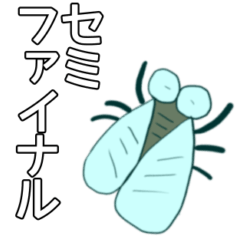 Cicada Final Sticker for everyday use