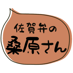 SAGA dialect Sticker for KUWAHARA