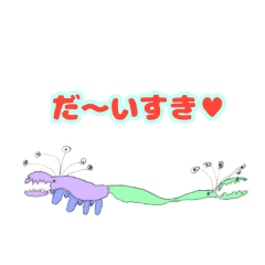 謎の生き物（こ）