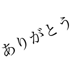 世界の8つのありがとう