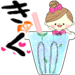 Mafy's message of rainy & summer*kiku