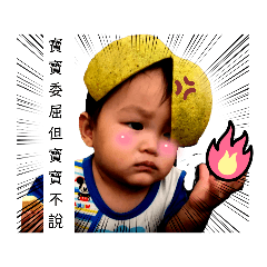 諺仔的小心情
