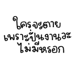 การเรียนให้อะไรเรา