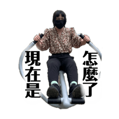 寶寶有長進