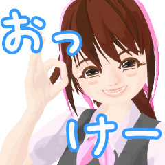 Cheerful Office Lady Mahoko ponytail Ver