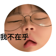 無情的臉臉朋友（慎版）