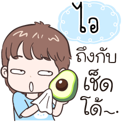 Name "I" funny boy.