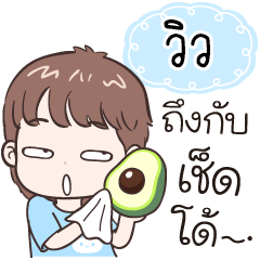 Name "View" funny boy.