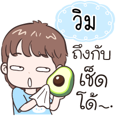 Name "Vim" funny boy.