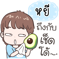 Name "Yee" funny boy.