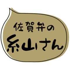 SAGA dialect Sticker for ITOYAMA