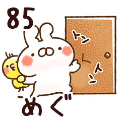 The megu85