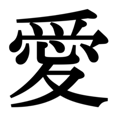 キスより先求む[第2弾]