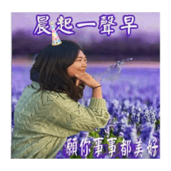 育萱生日快樂