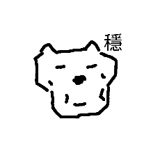 黑白破爛狗狗