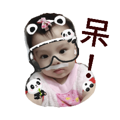 為為寶貝來囉