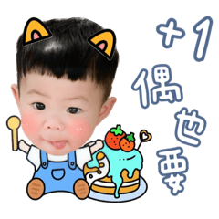 媽咪の小越小寶貝2