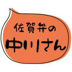 SAGA dialect Sticker for NAKAGAWA