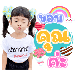 Nick name is Plawan