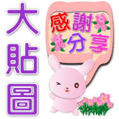 Cute Pink Rabbit-Practical Dialog