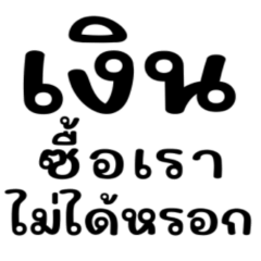 Thai SLANG Words : Social V.2