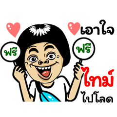 Ti: Isan Style Special