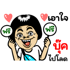 Book: Isan Style Special
