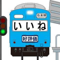 電車と駅（青色）2