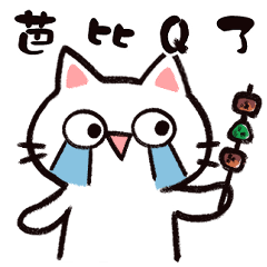Cute cat everyday language