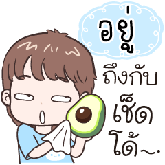 Name "Yoo." funny boy.